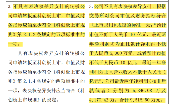创牛配资 精选层转板冲刺启动，观典防务“打头阵”股价大涨24%