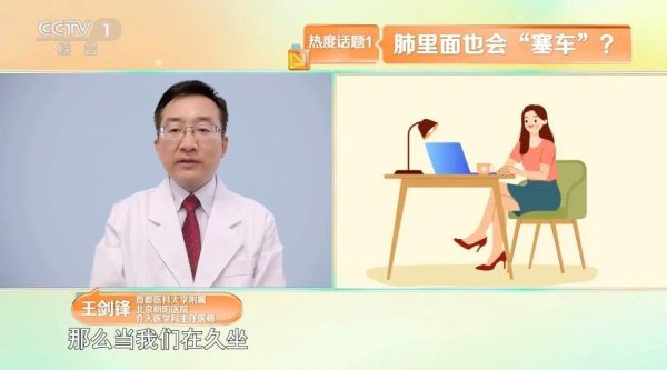 骆驼优配门店 警惕！每天4小时久坐不动可能诱发致命血栓