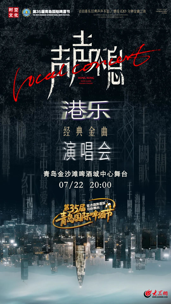 天盈资本 从谭咏麟到陈慧娴，这场演唱会藏着我们30年的青春密码！