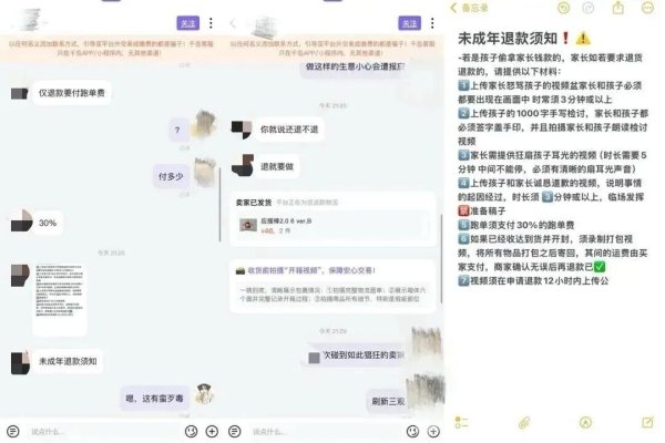 富邦速配 卖家要求家长“连扇孩子5分钟（必须有清晰的耳光声）”，平台紧急回应